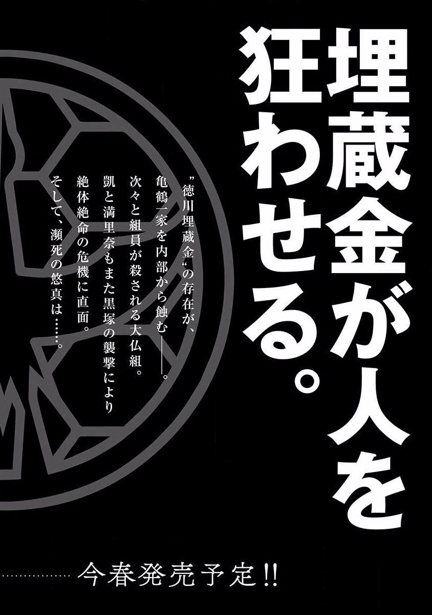 第19话 狗屎运19
