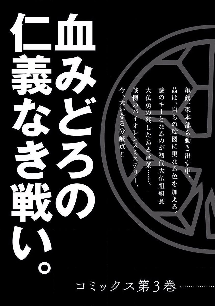第19话 狗屎运20