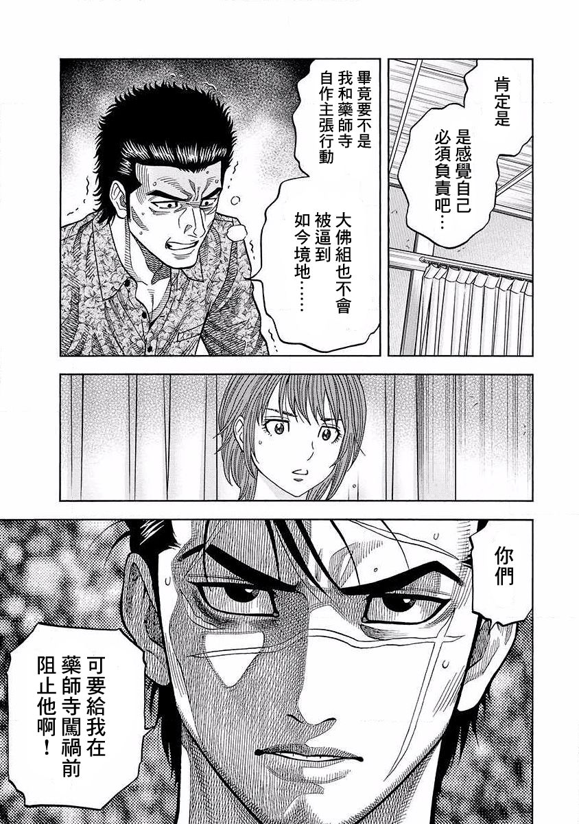 第11话10
