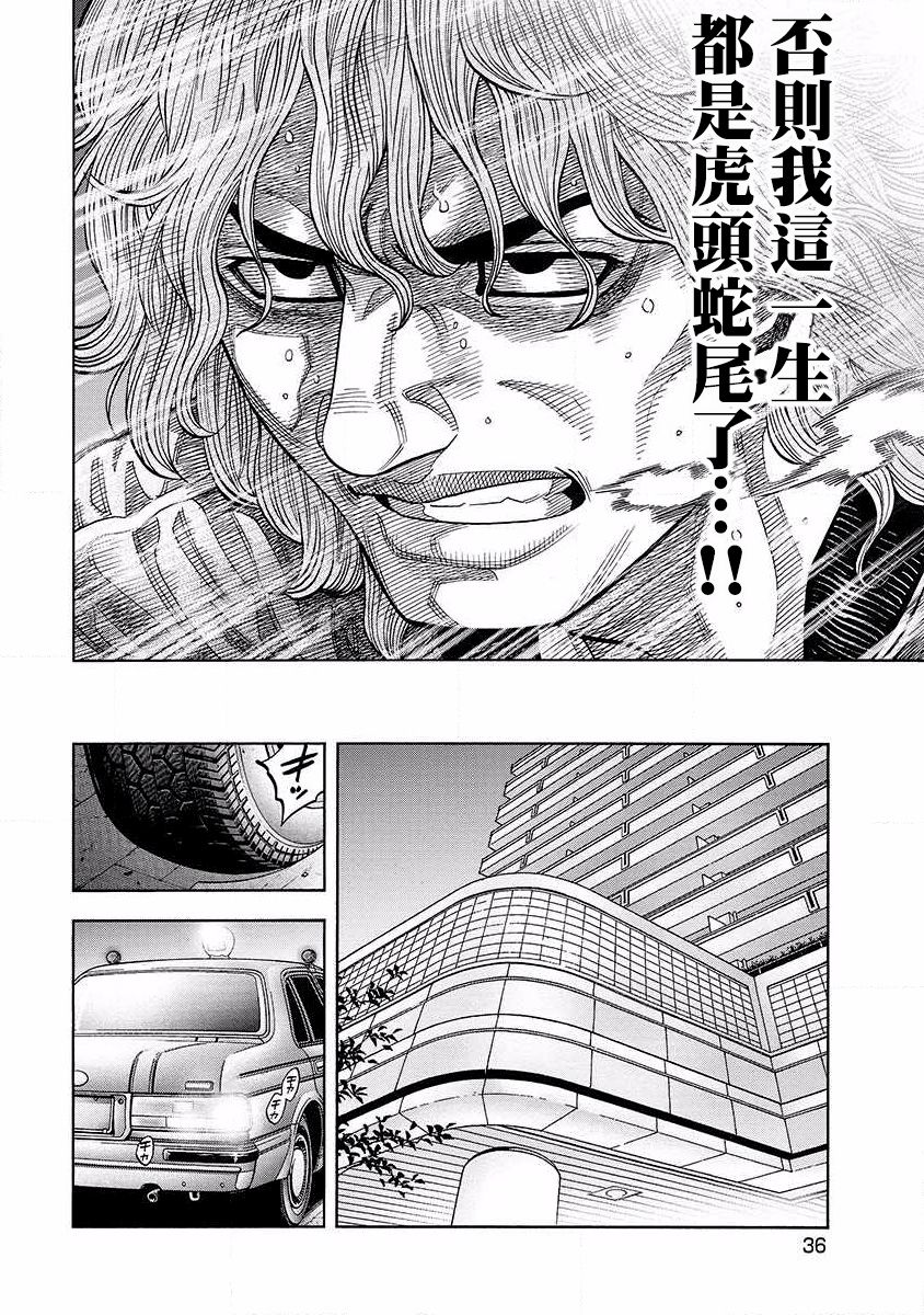 第11话13