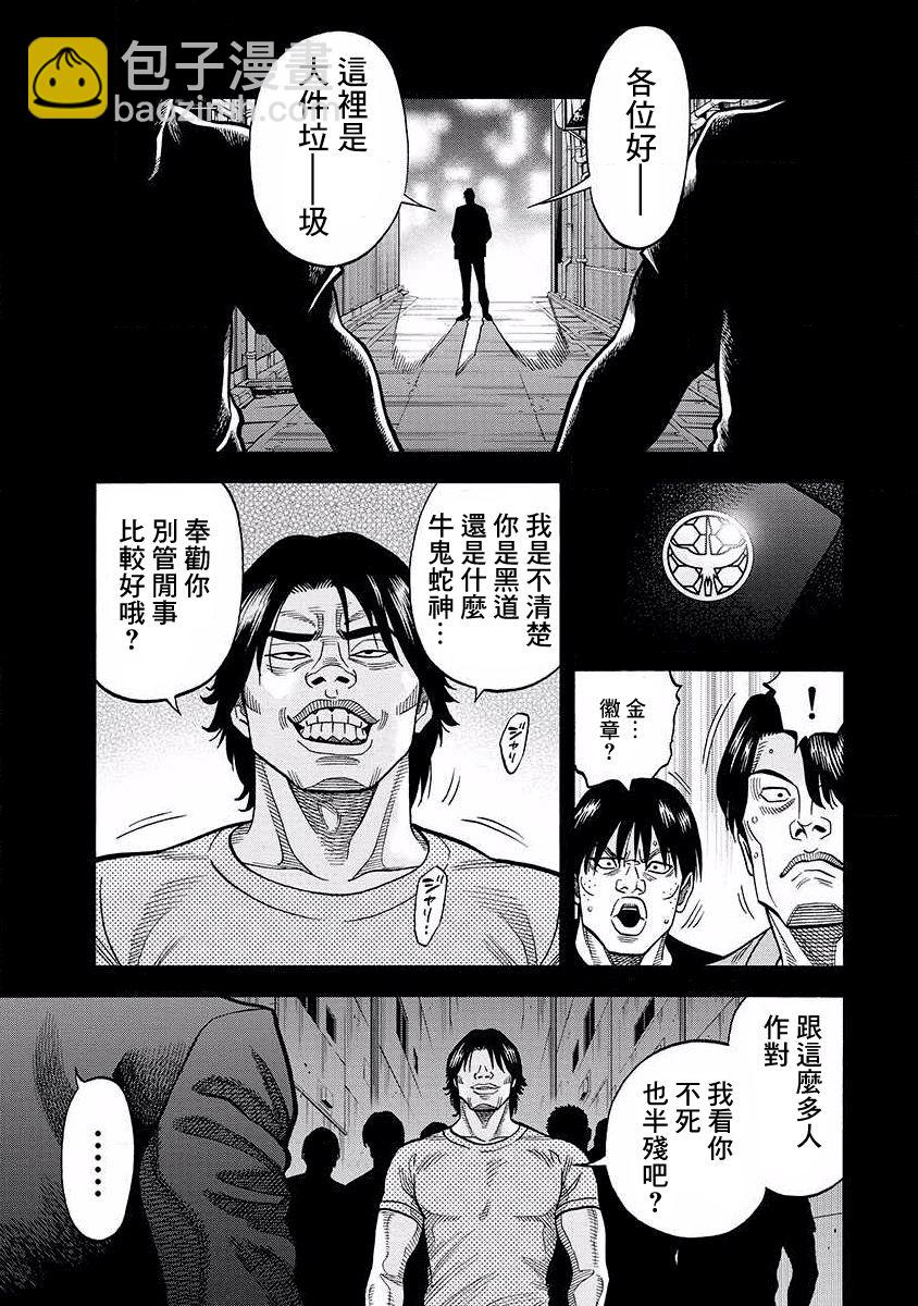 第11话2