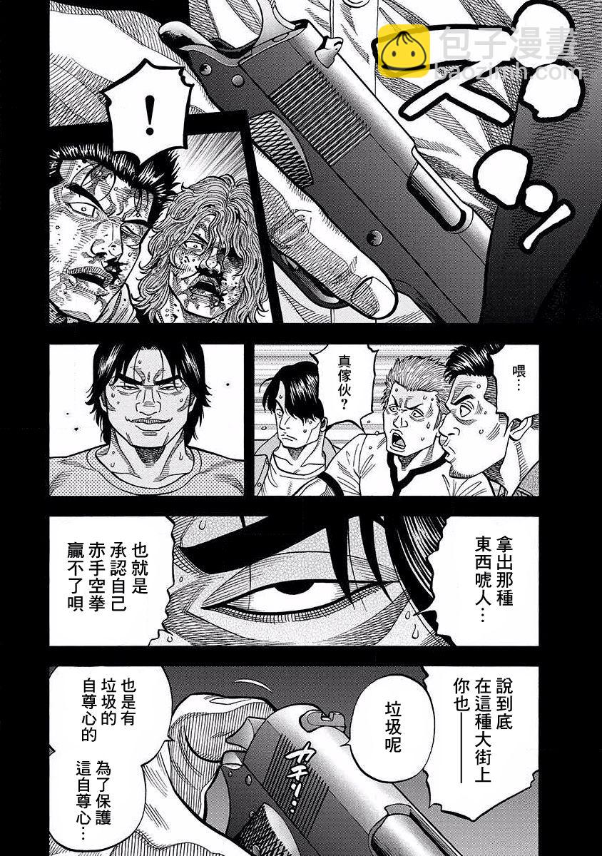 第11话3