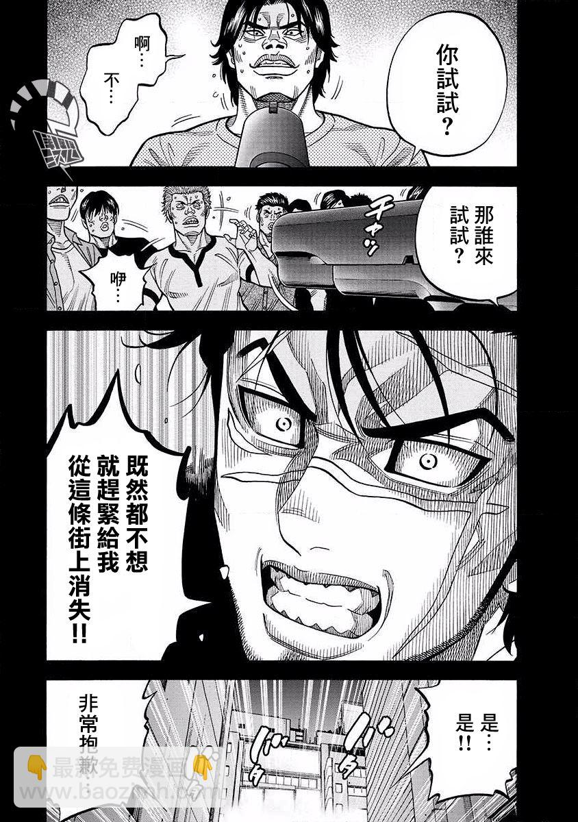 第11话5