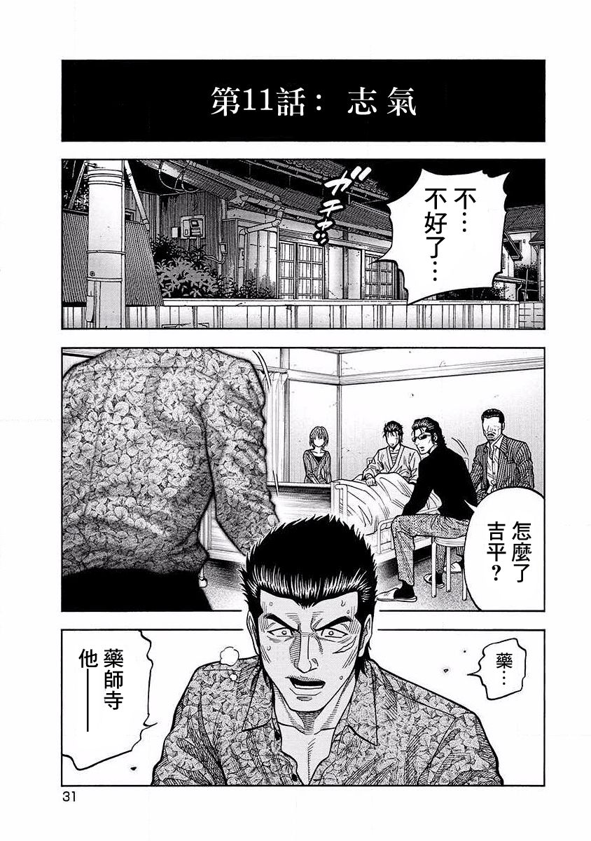 第11话8