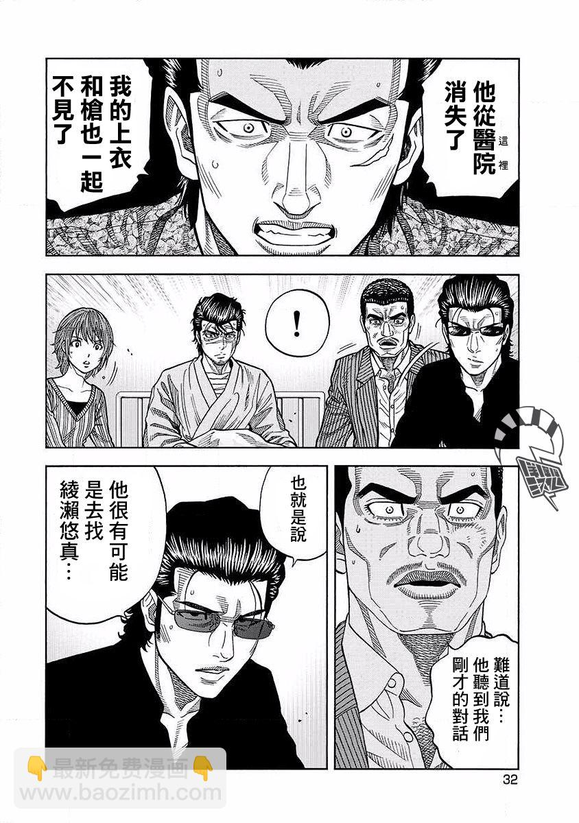 第11话9