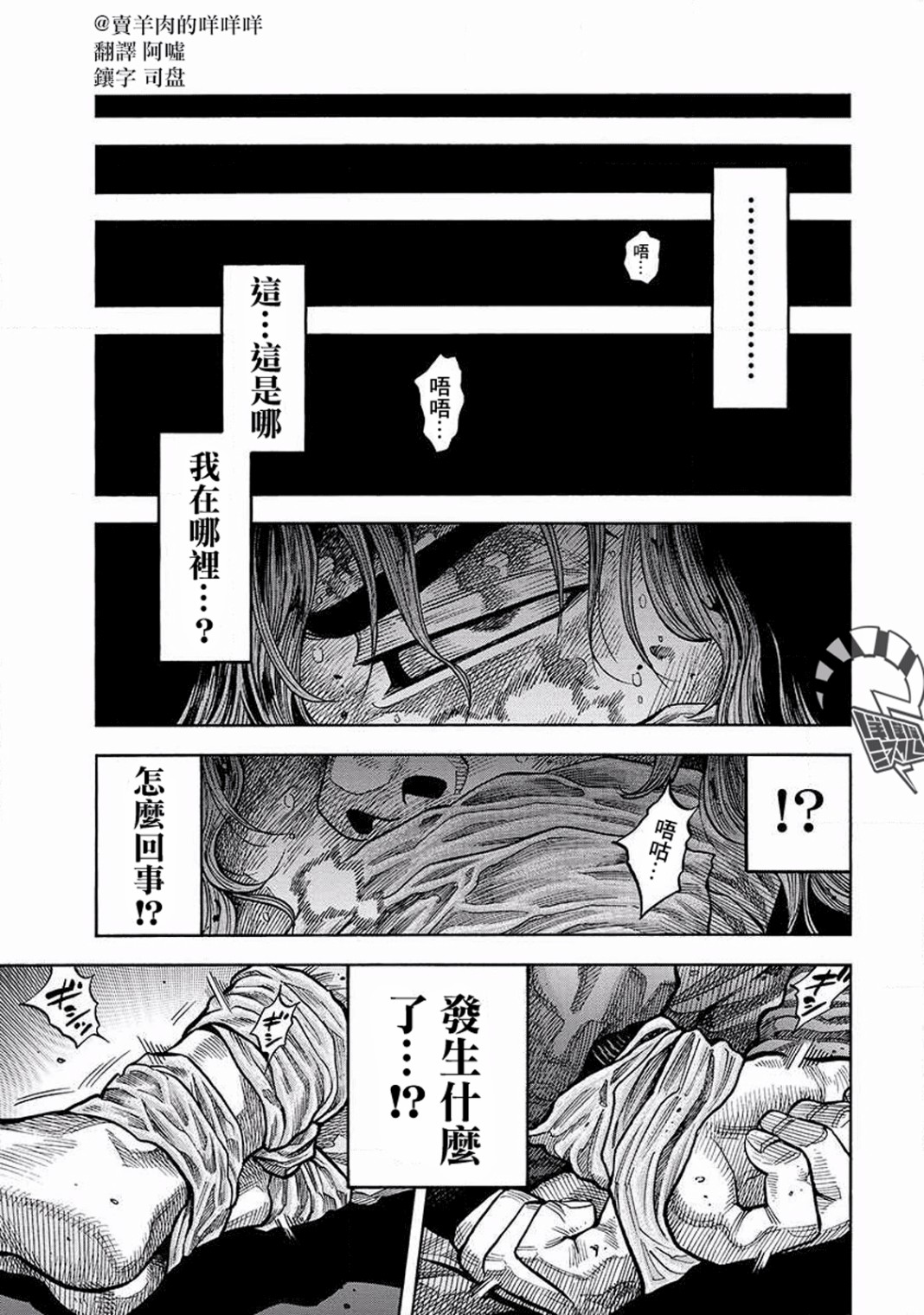 第12话0