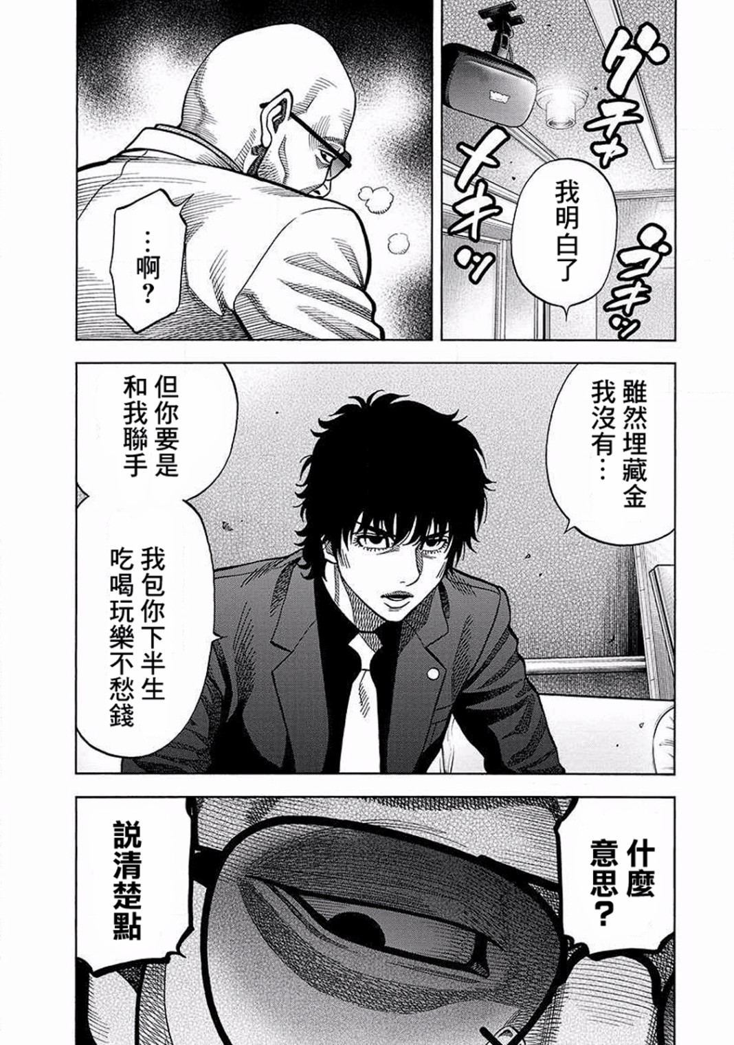 第12话16