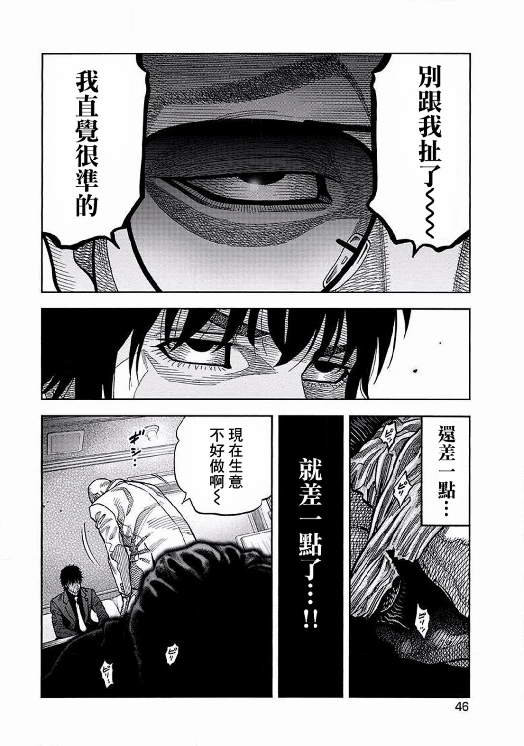 第12话5