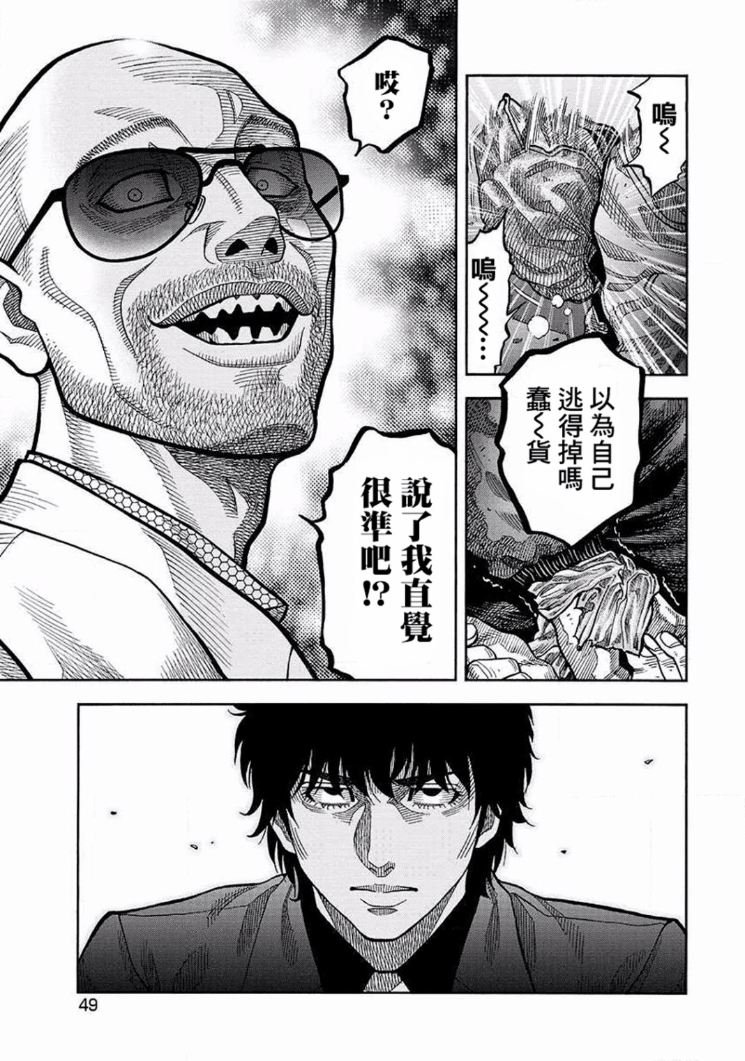 第12话8