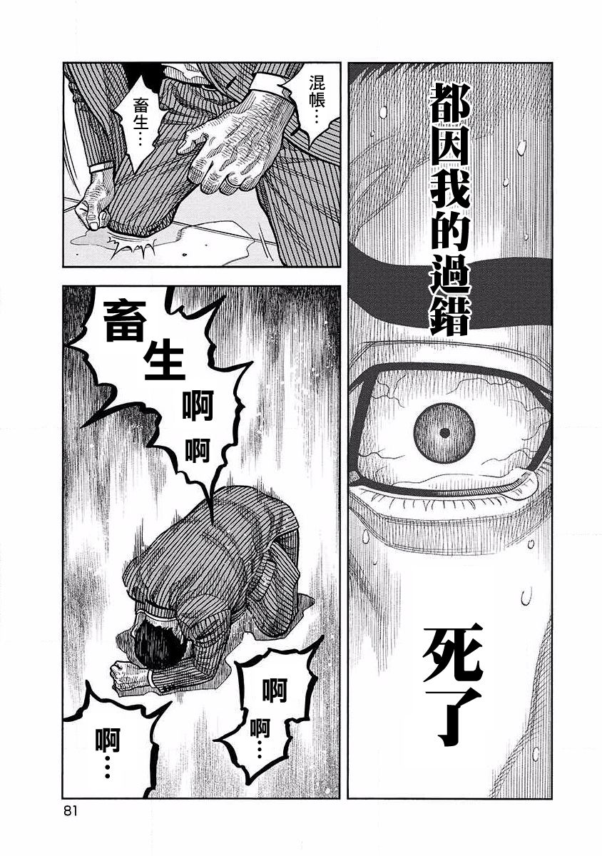 第14话4