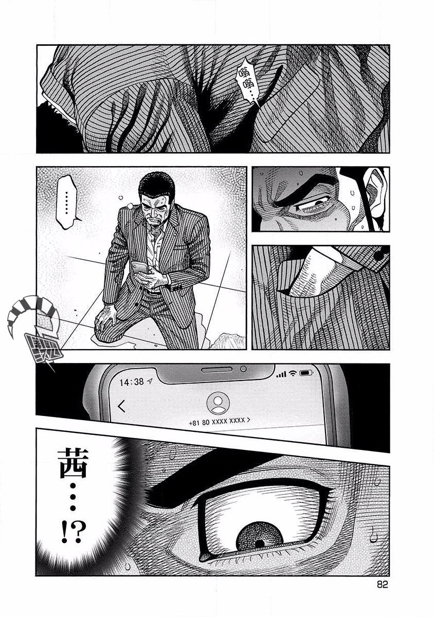 第14话5