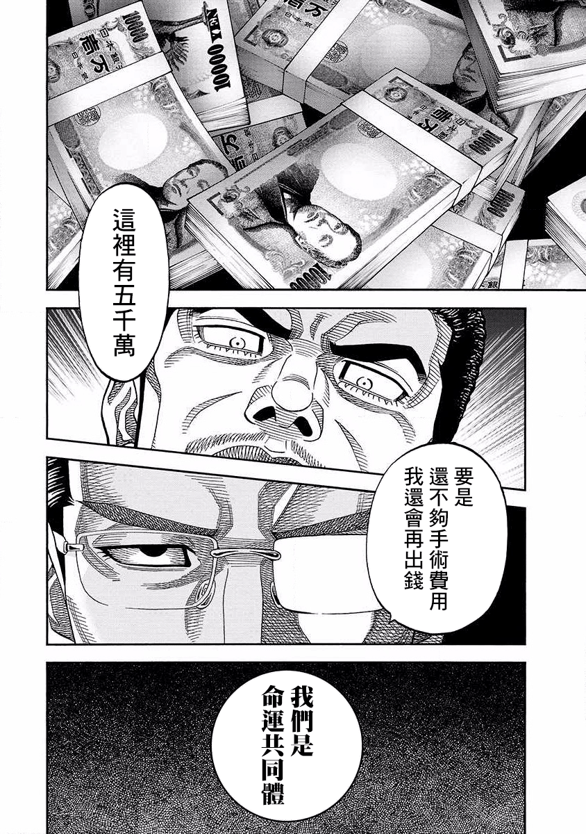 第16话11