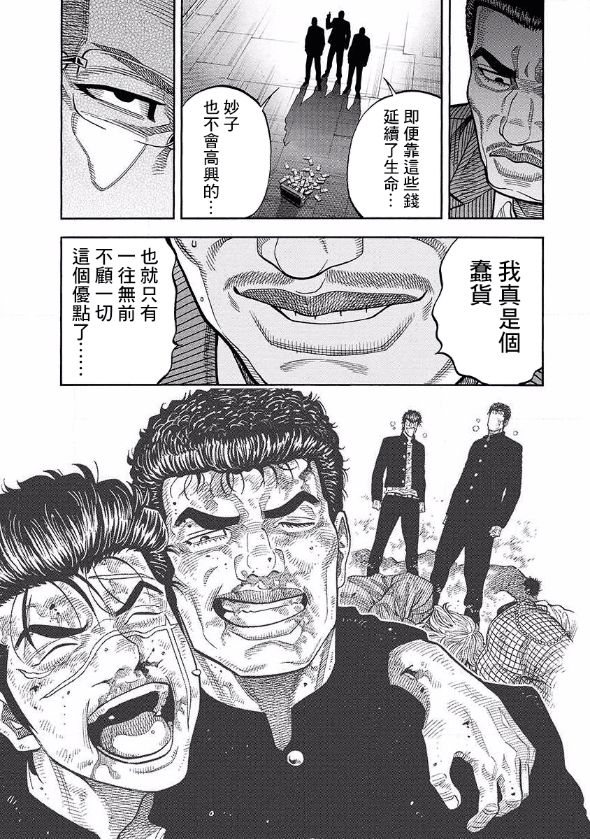 第16话12