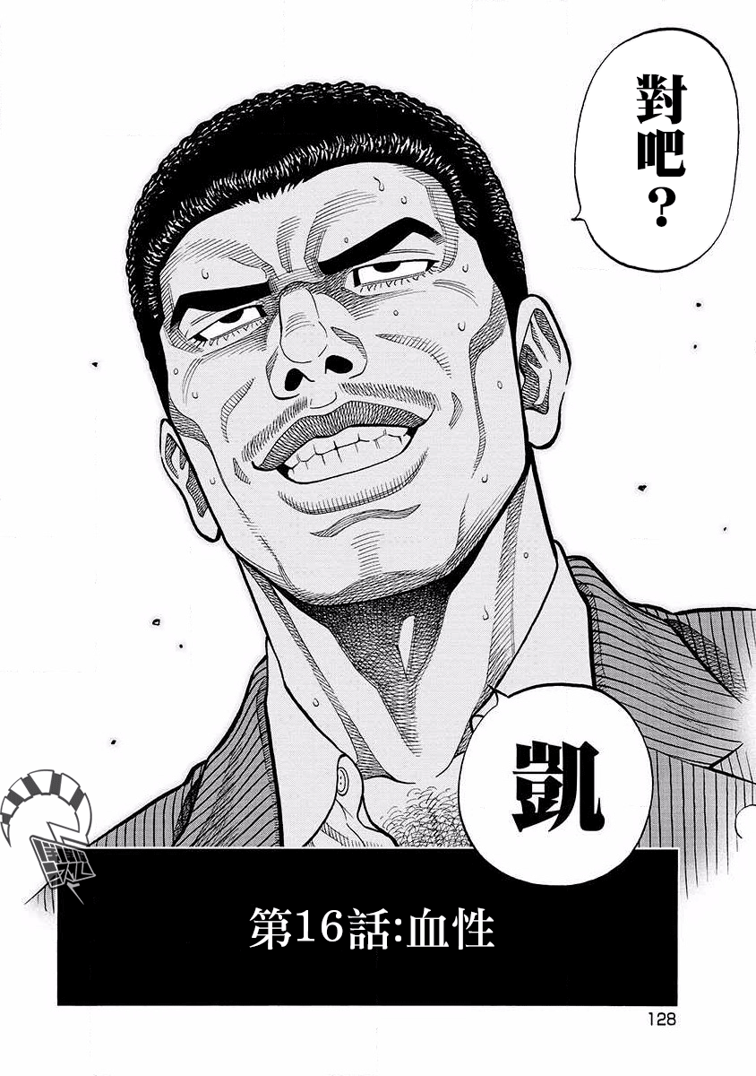 第16话13