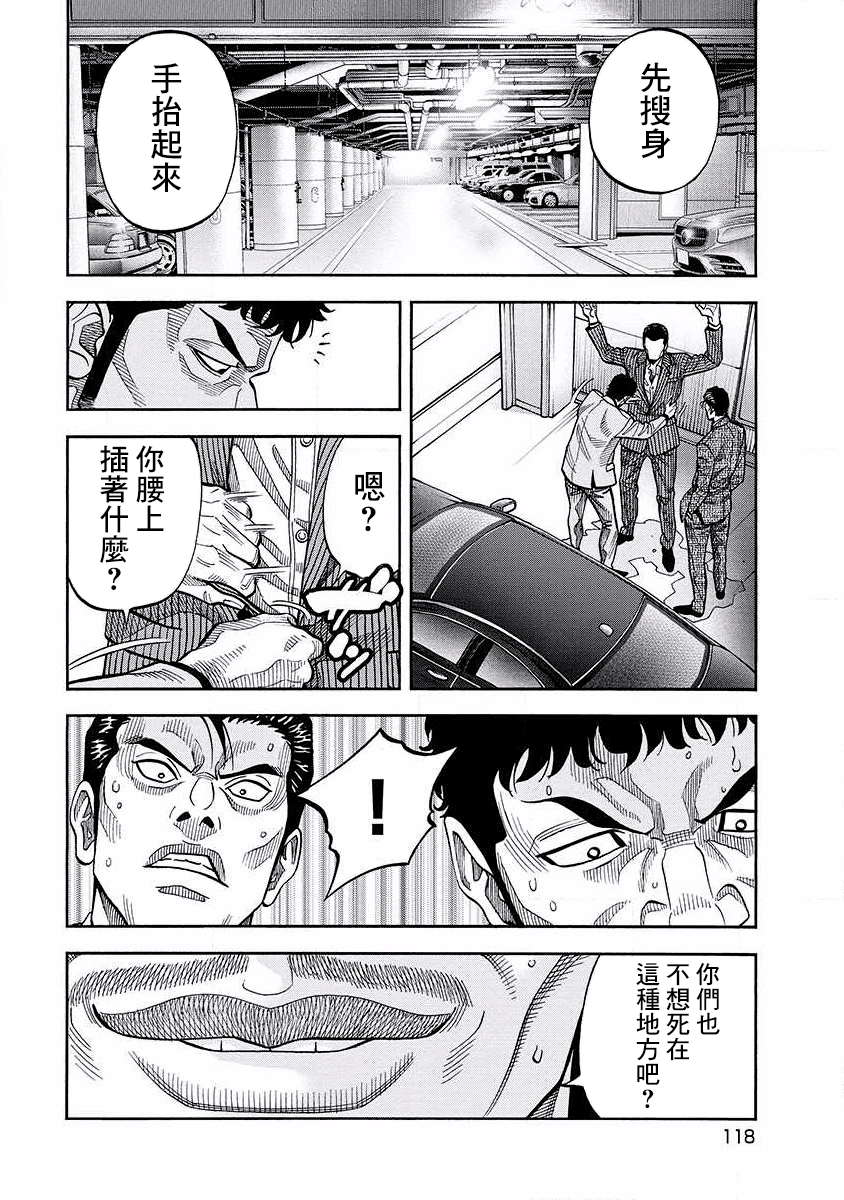 第16话3