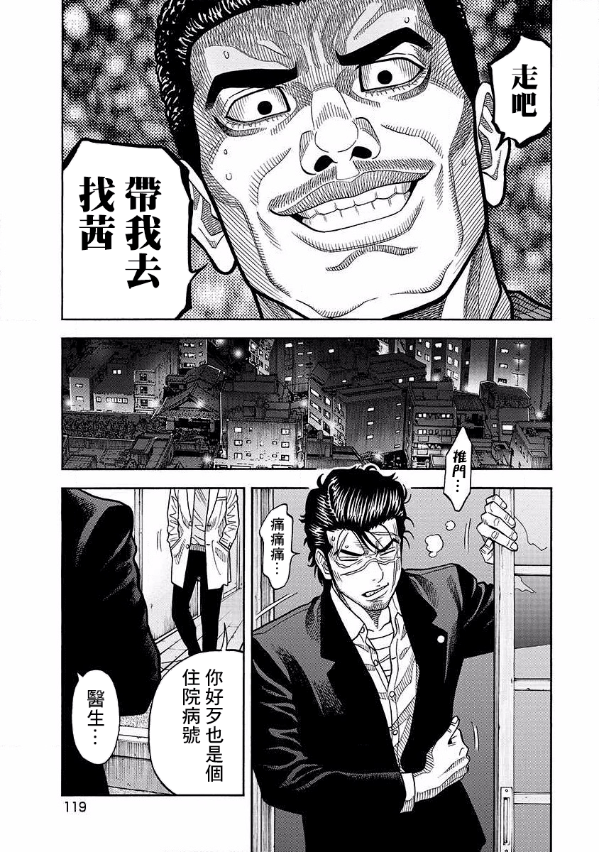 第16话4