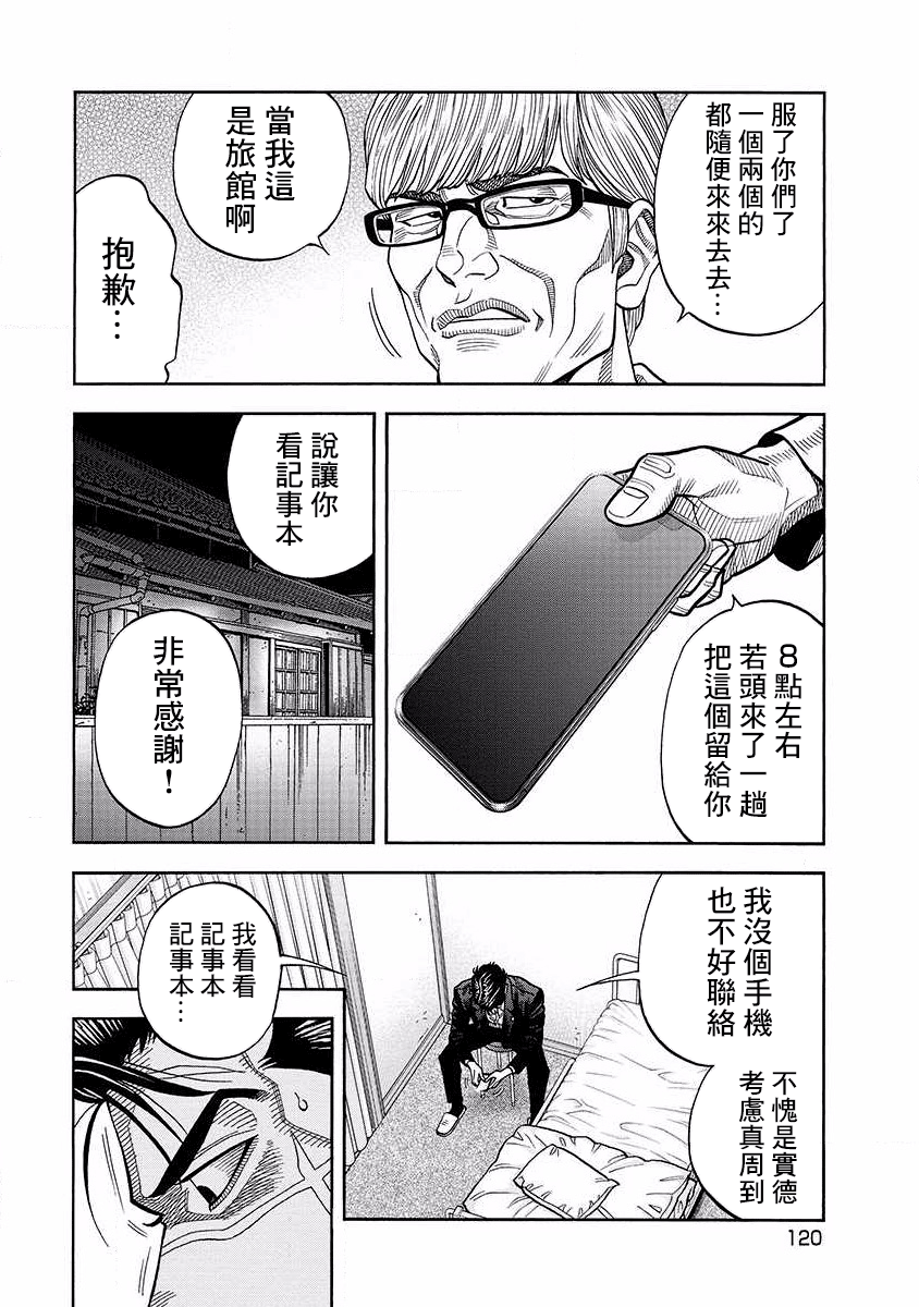 第16话5