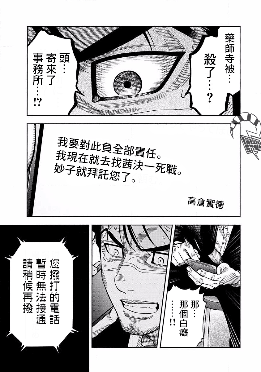 第16话6