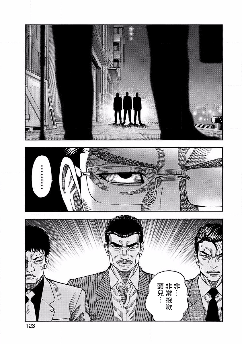 第16话8
