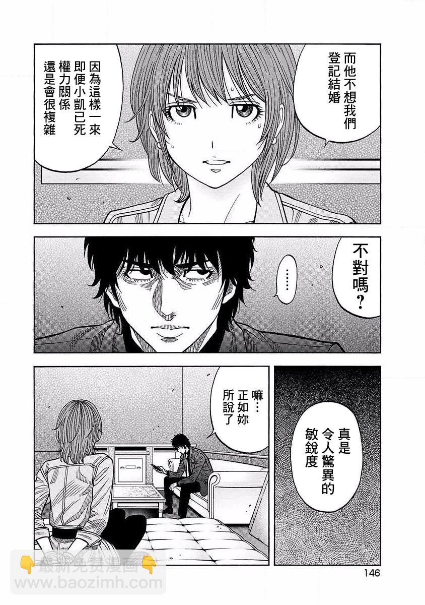 第17话13