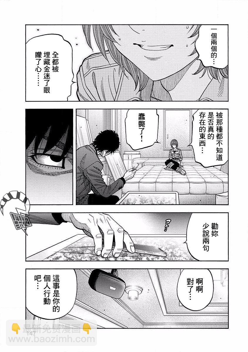 第17话14