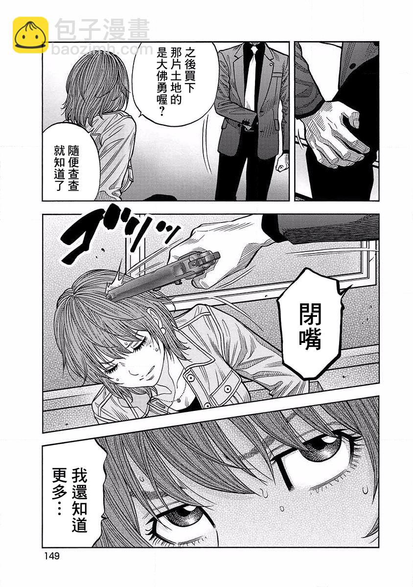 第17话16