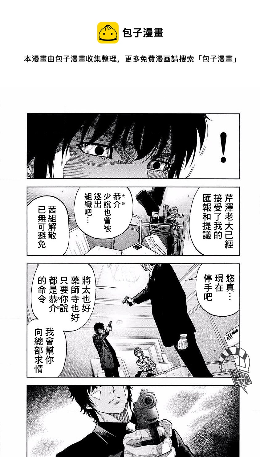 第18话12