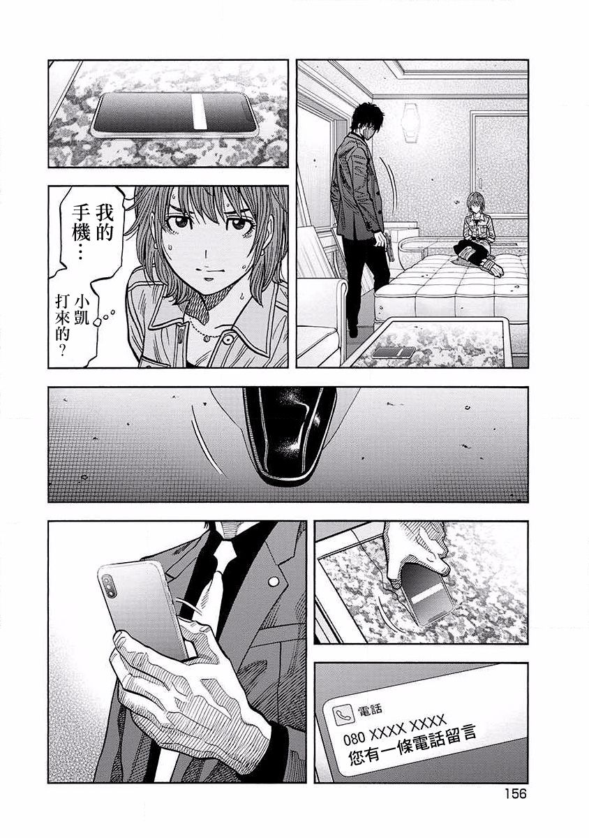 第18话3