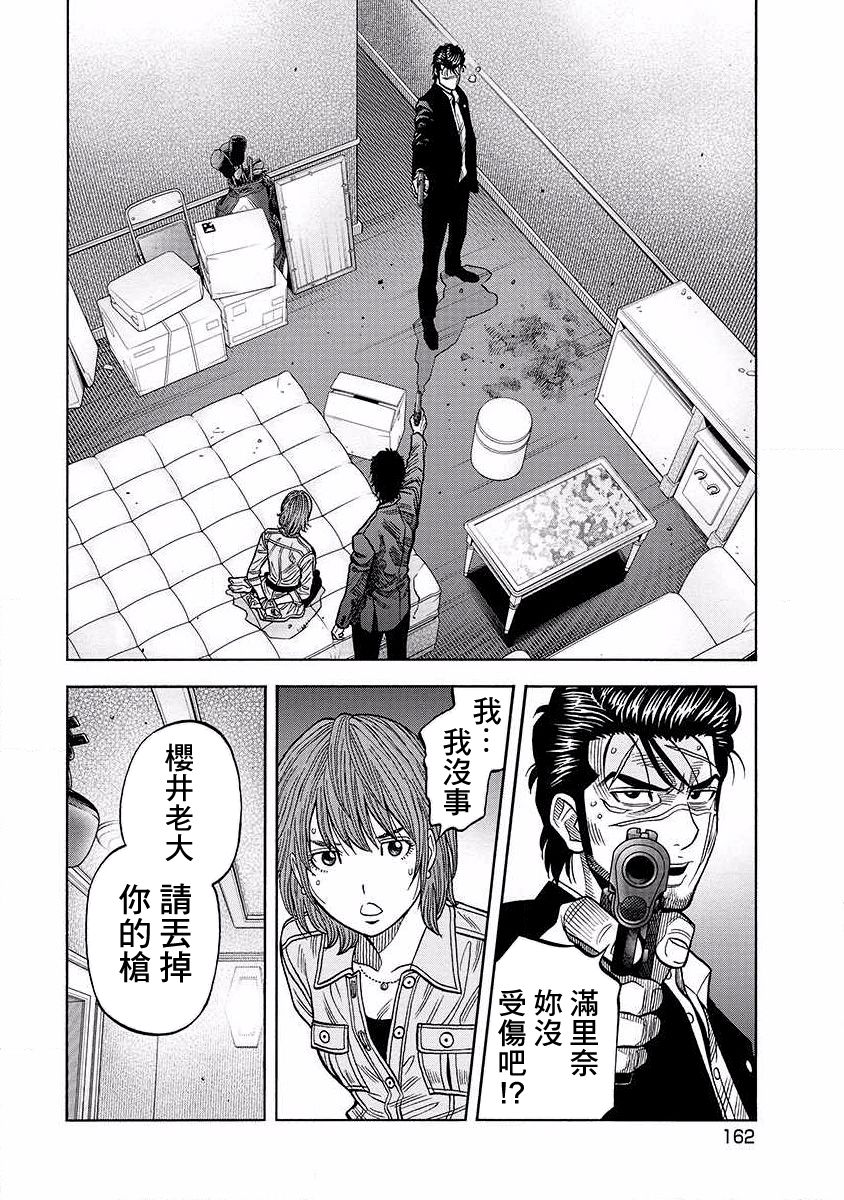 第18话9