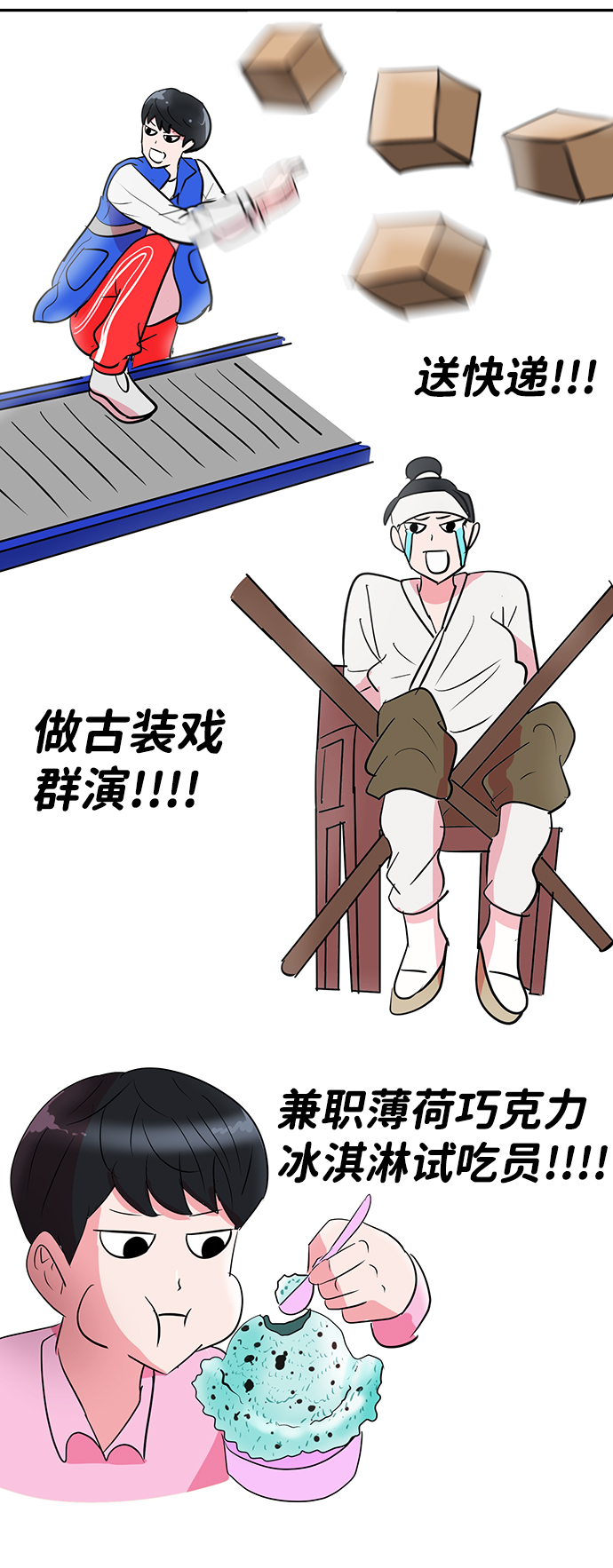 第2话11