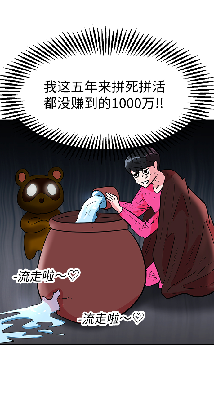 第2话13