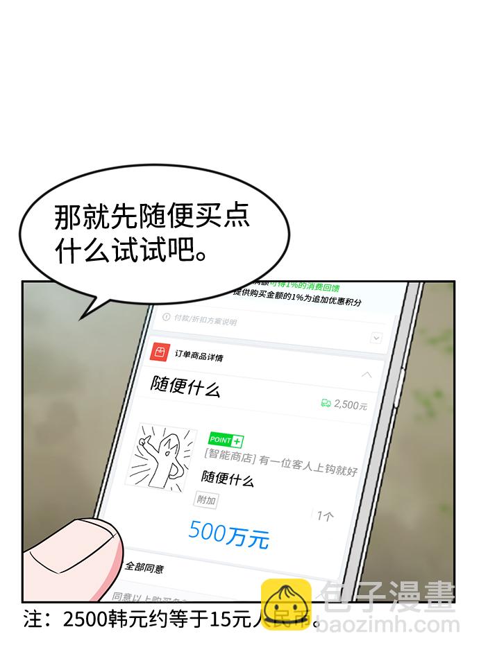 第2话18