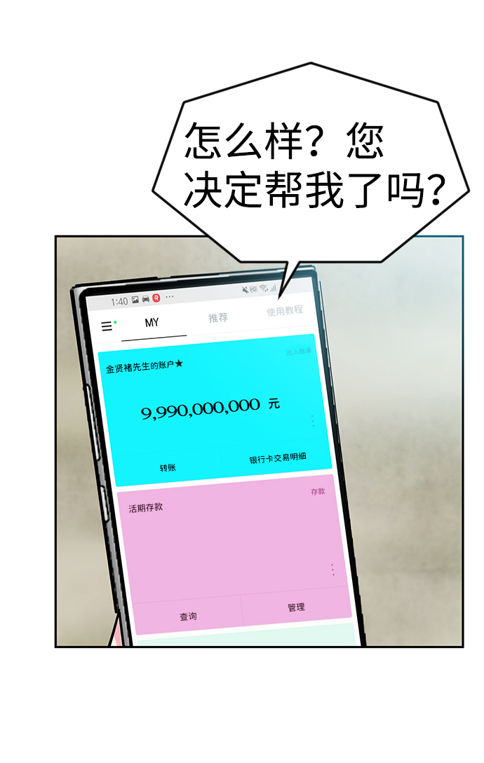 第2话21