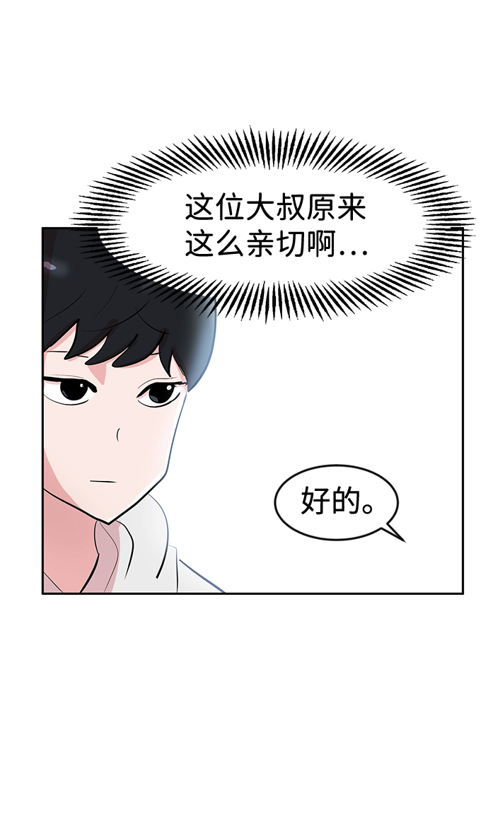 第2话57