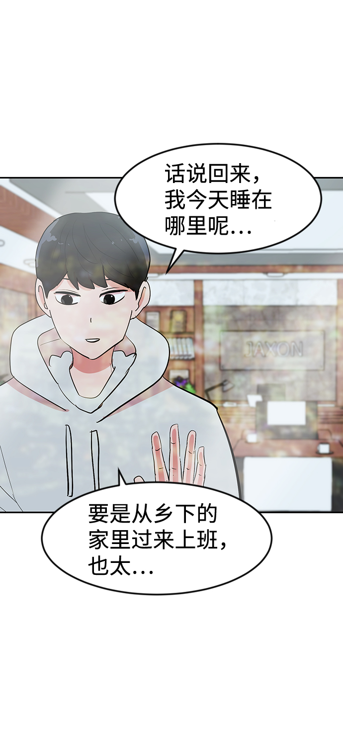 第3话11