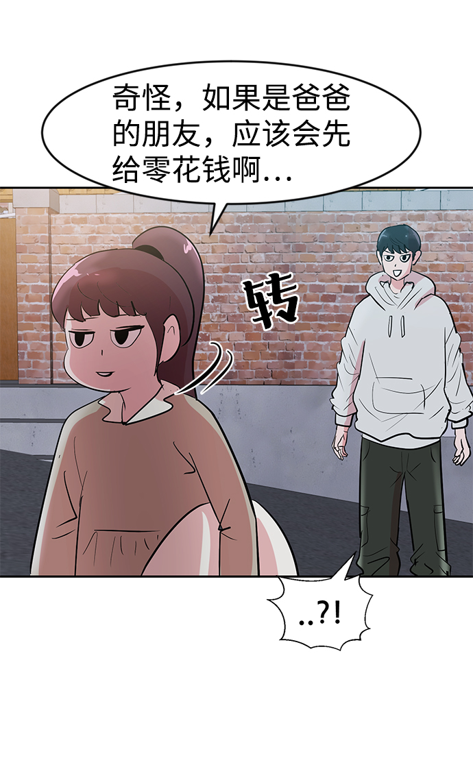 第3话43