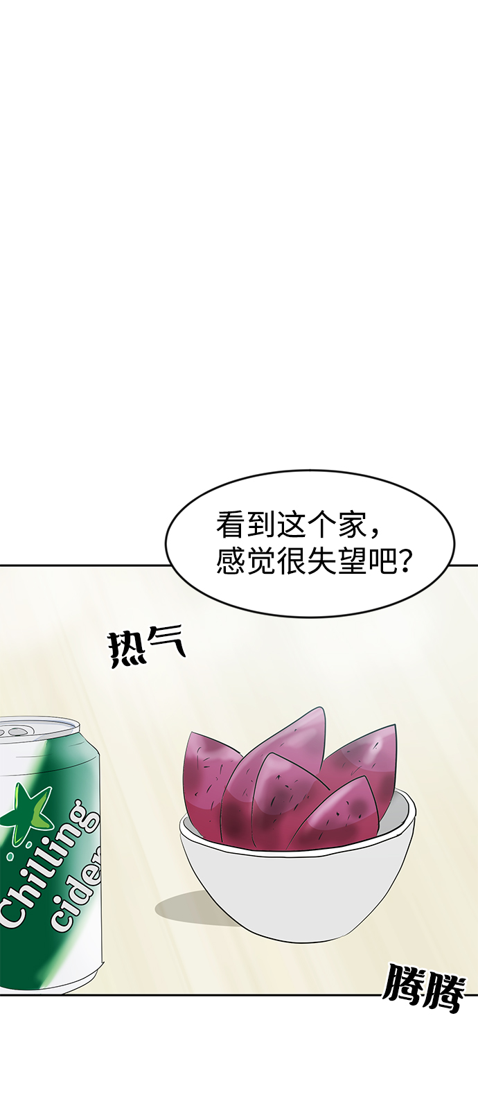第3话55
