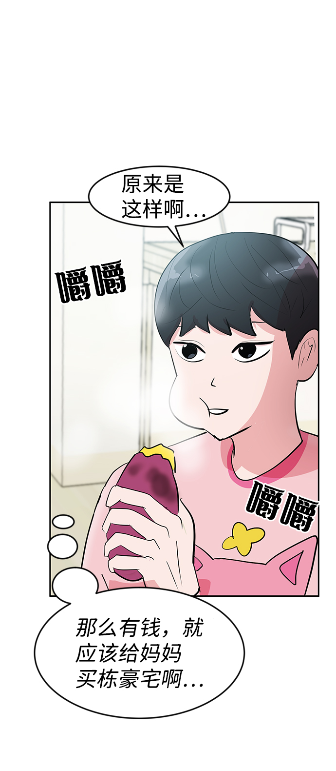 第3话59