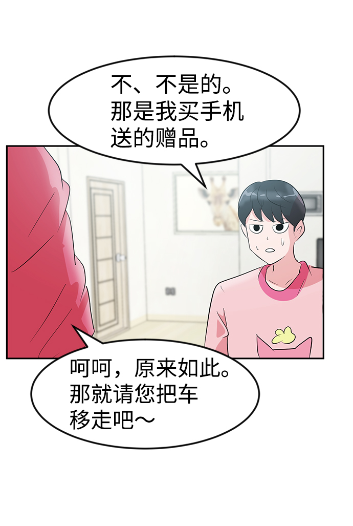 第3话65