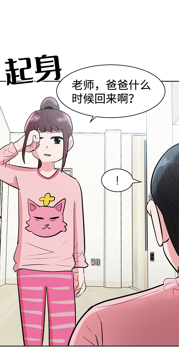 第3话69