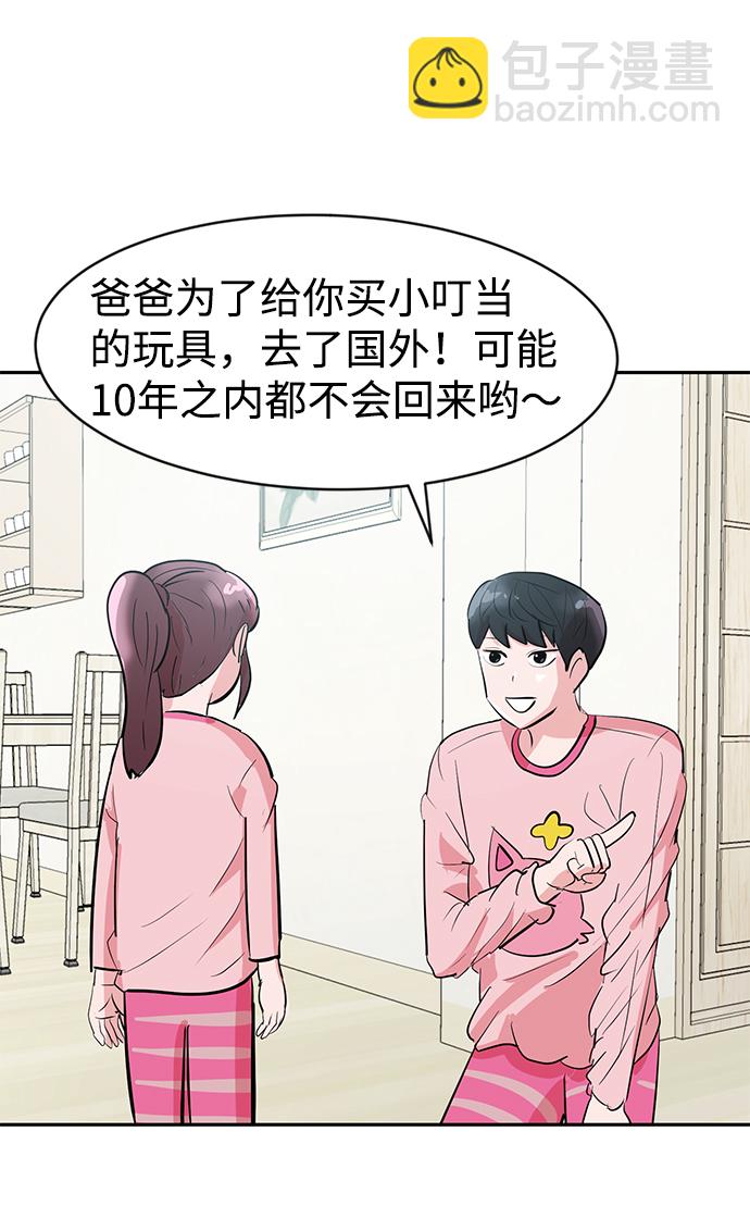 第3话73