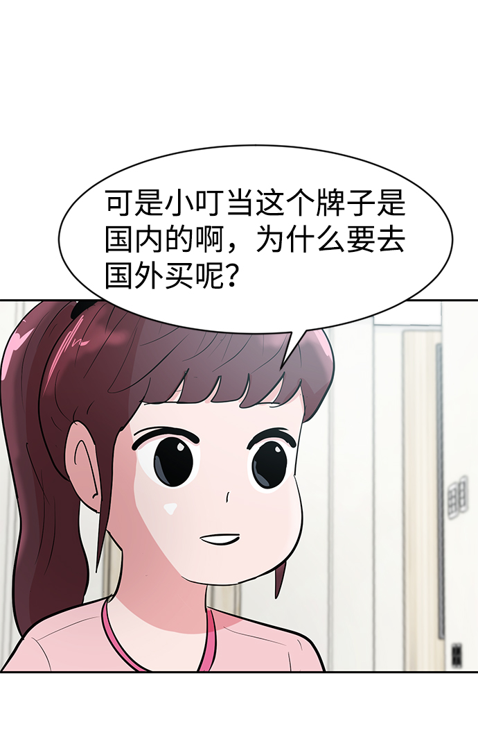 第3话74