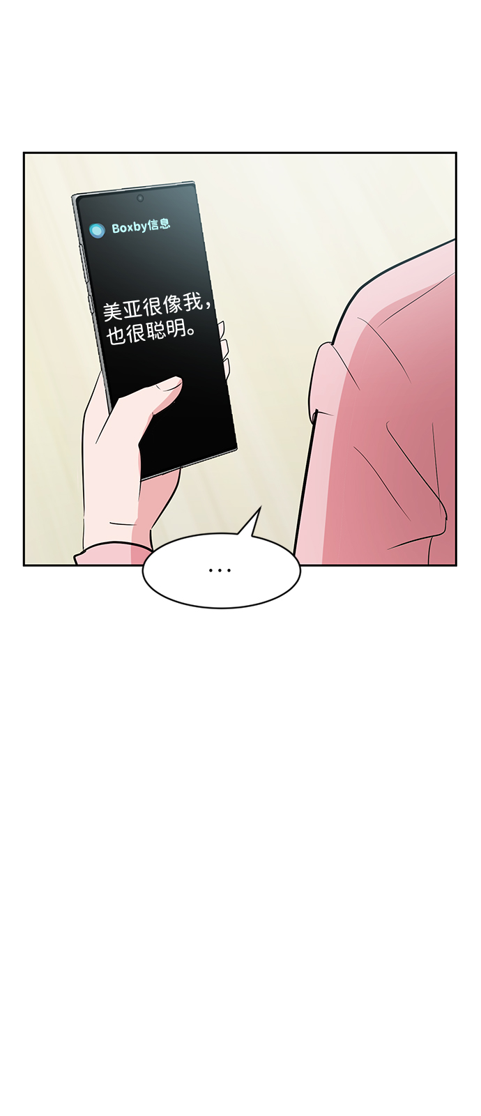 第3话76