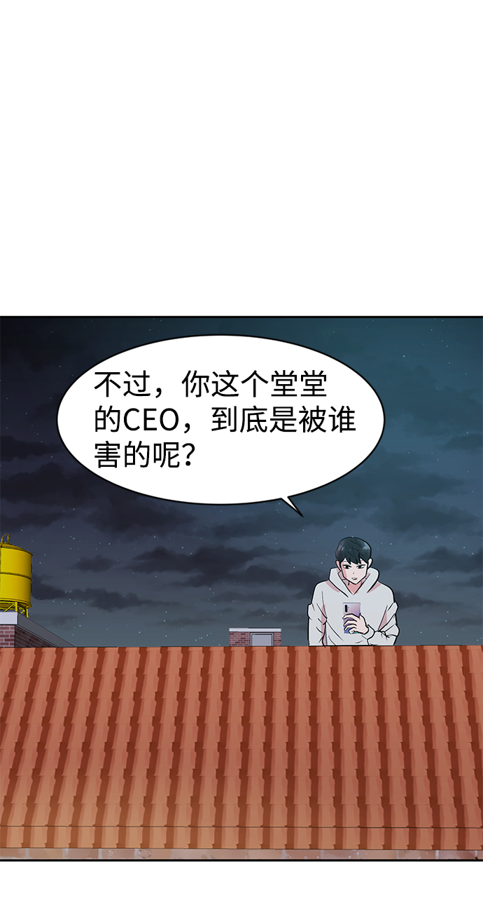 第3话78