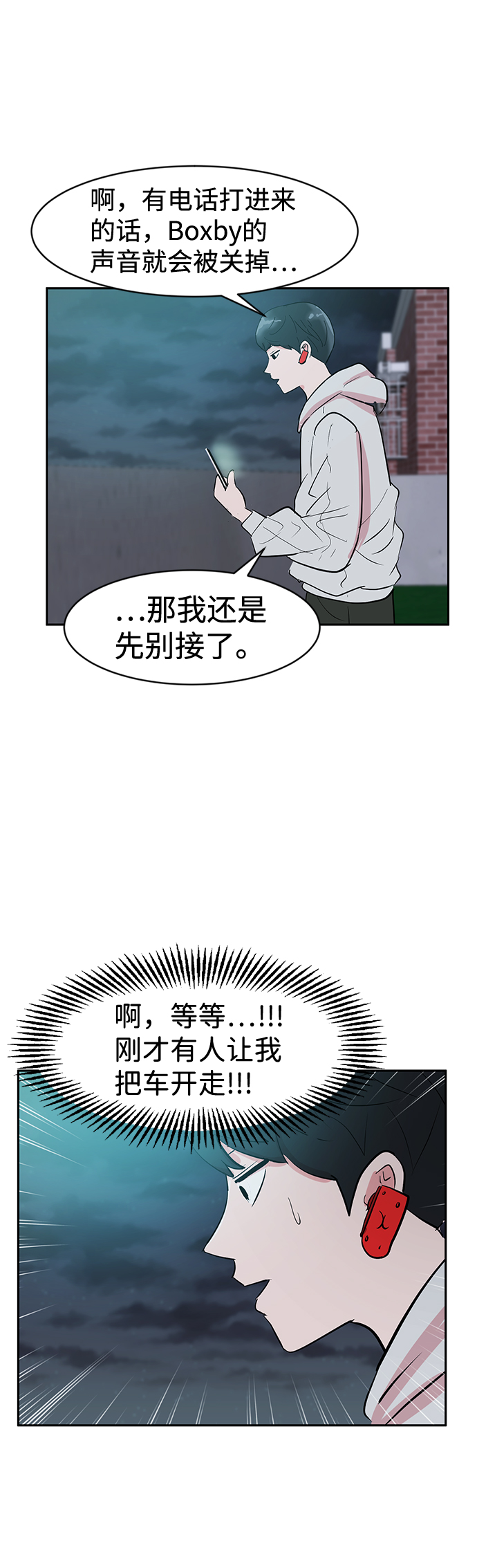 第3话85