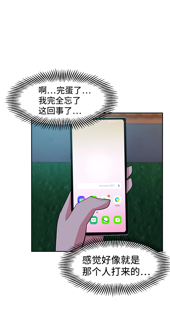 第3话86