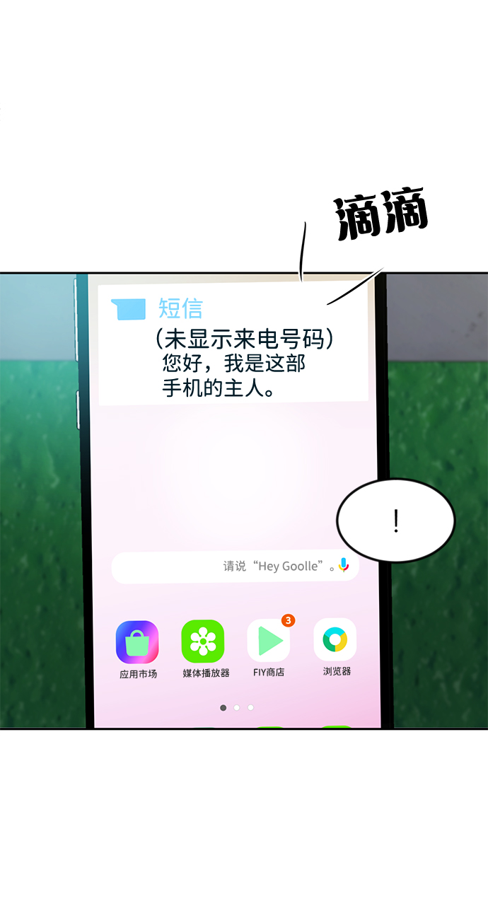 第3话87