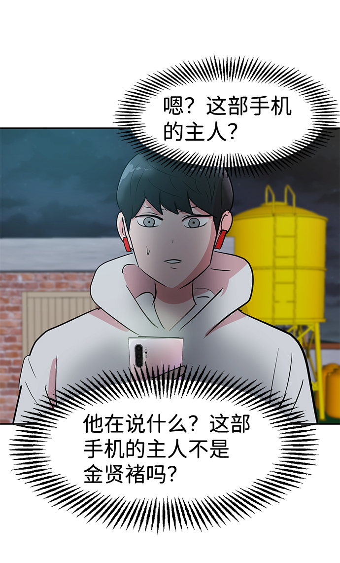 第3话88