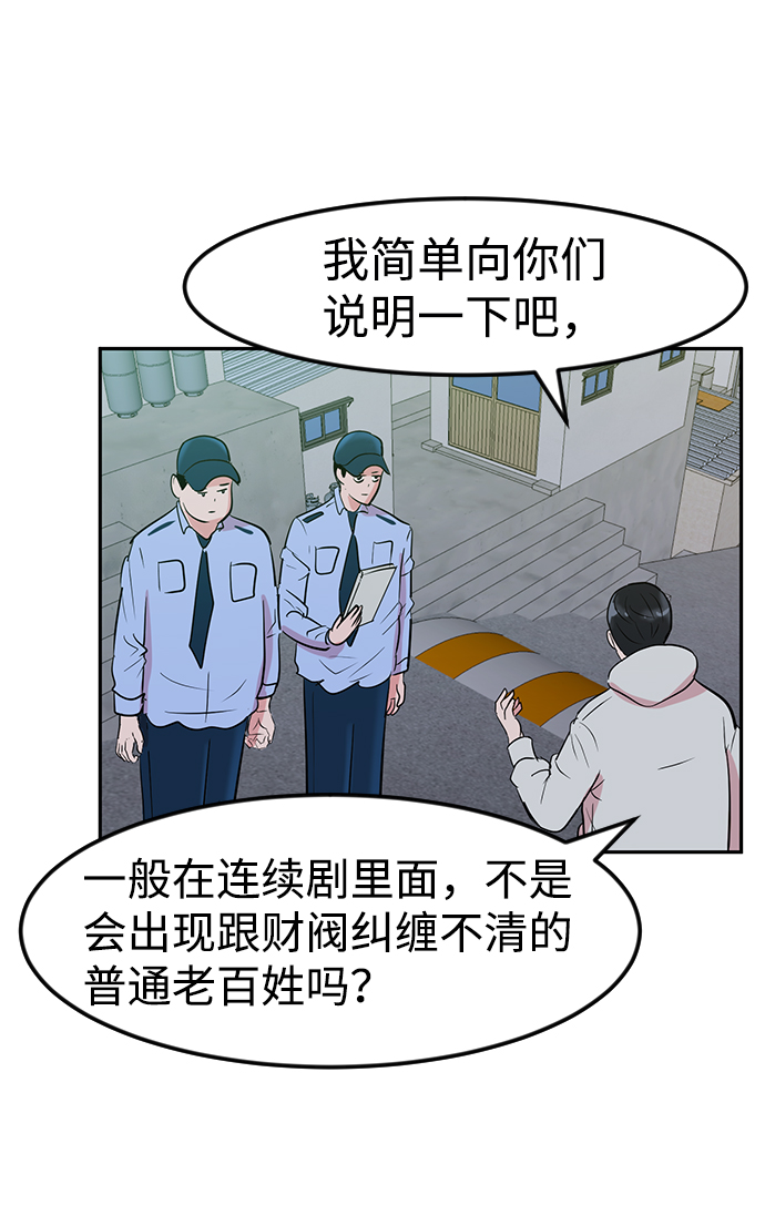 第4话10