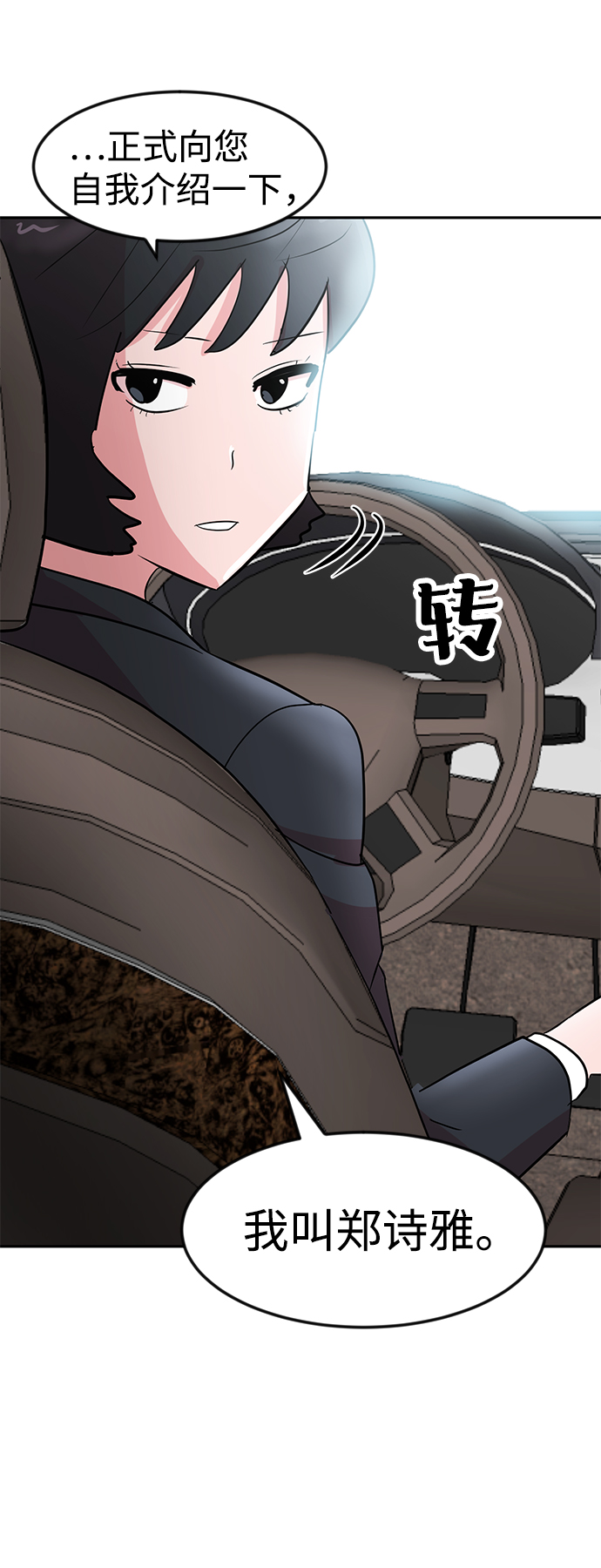 第4话67